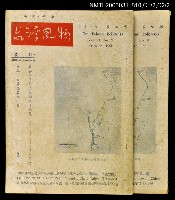 主要名稱：台灣風物雙月刊第十一卷第九期圖檔，第1張，共1張