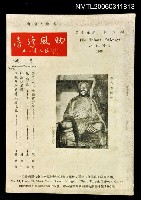主要名稱：台灣風物雙月刊第十五卷第二期圖檔，第1張，共1張