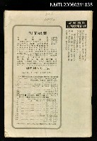 主要名稱：電視周刊第378期圖檔，第1張，共1張