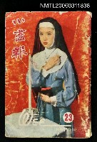 主要名稱：小畫報第23期圖檔，第1張，共1張