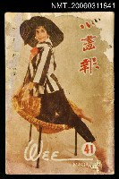 主要名稱：小畫報第41期圖檔，第1張，共1張