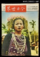 主要名稱：今日世界第7期圖檔，第1張，共1張