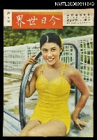 主要名稱：今日世界第9期圖檔，第1張，共1張