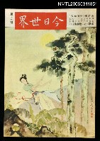 主要名稱：今日世界第13期圖檔，第1張，共1張