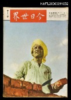 主要名稱：今日世界第14期圖檔，第1張，共1張