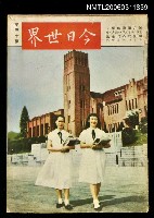 主要名稱：今日世界第30期圖檔，第1張，共1張