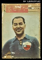 主要名稱：今日世界第52期圖檔，第1張，共1張