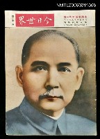 主要名稱：今日世界第62期圖檔，第1張，共1張