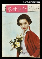 主要名稱：今日世界第65期圖檔，第1張，共1張