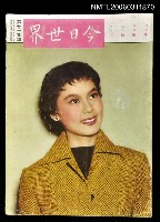 主要名稱：今日世界第75期圖檔，第1張，共1張