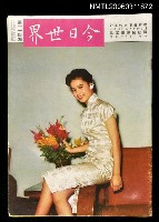 主要名稱：今日世界第114期圖檔，第1張，共1張