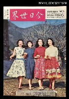 主要名稱：今日世界第151期圖檔，第1張，共1張