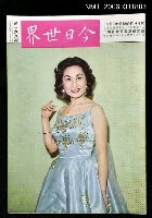 主要名稱：今日世界第168期圖檔，第1張，共1張