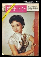 主要名稱：今日世界第188期圖檔，第1張，共1張
