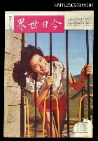 主要名稱：今日世界第210期圖檔，第1張，共1張