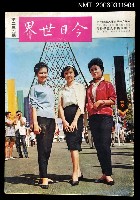 主要名稱：今日世界第236期圖檔，第1張，共1張