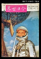 主要名稱：今日世界第241期圖檔，第1張，共1張