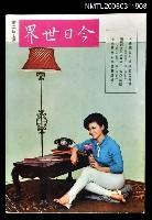 主要名稱：今日世界第247期圖檔，第1張，共1張