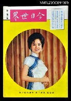 主要名稱：今日世界第250期圖檔，第1張，共1張