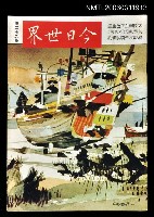 主要名稱：今日世界第279期圖檔，第1張，共1張