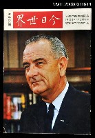 主要名稱：今日世界第284期圖檔，第1張，共1張