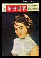 主要名稱：今日世界第327期圖檔，第1張，共1張