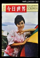 主要名稱：今日世界第347期圖檔，第1張，共1張