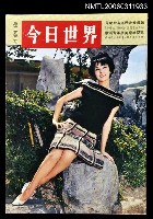 主要名稱：今日世界第353期圖檔，第1張，共1張