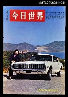 主要名稱：今日世界第378期圖檔，第1張，共1張