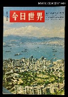 主要名稱：今日世界第392期圖檔，第1張，共1張