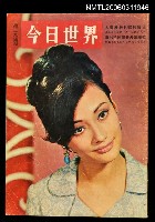 主要名稱：今日世界第394期圖檔，第1張，共1張