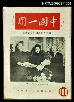 主要名稱：中國一周第189期圖檔，第1張，共1張
