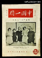 主要名稱：中國一周第253期圖檔，第1張，共1張