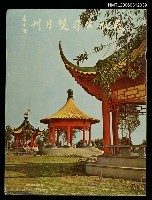 主要名稱：民航公司雙月刊圖檔，第1張，共1張