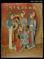 主要名稱：民航公司雙月刊圖檔，第1張，共1張