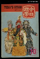 主要名稱：今日遊樂10圖檔，第1張，共1張
