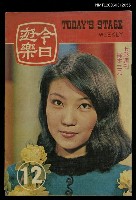 主要名稱：今日遊樂12圖檔，第1張，共1張