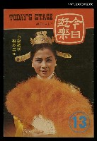 主要名稱：今日遊樂13圖檔，第1張，共1張