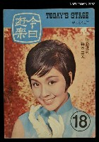 主要名稱：今日遊樂18圖檔，第1張，共1張