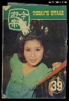 主要名稱：今日遊樂39圖檔，第1張，共1張