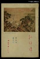 主要名稱：紅玫瑰5卷3期圖檔，第1張，共1張