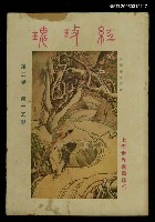 主要名稱：紅玫瑰5卷15期圖檔，第1張，共1張