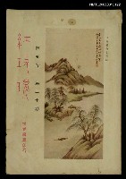 主要名稱：紅玫瑰5卷20期圖檔，第1張，共1張