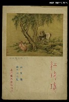 主要名稱：紅玫瑰5卷26期圖檔，第1張，共1張