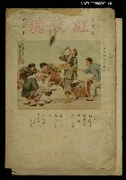 主要名稱：紅玫瑰6卷4期圖檔，第1張，共1張