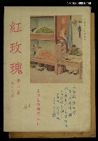 主要名稱：紅玫瑰6卷17期圖檔，第1張，共1張