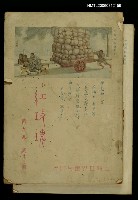 主要名稱：紅玫瑰6卷23期圖檔，第1張，共1張