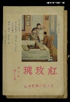 主要名稱：紅玫瑰6卷27期圖檔，第1張，共1張