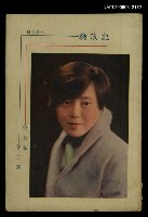 主要名稱：紅玫瑰9卷2期圖檔，第1張，共1張