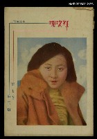 主要名稱：紅玫瑰7卷3期圖檔，第1張，共1張